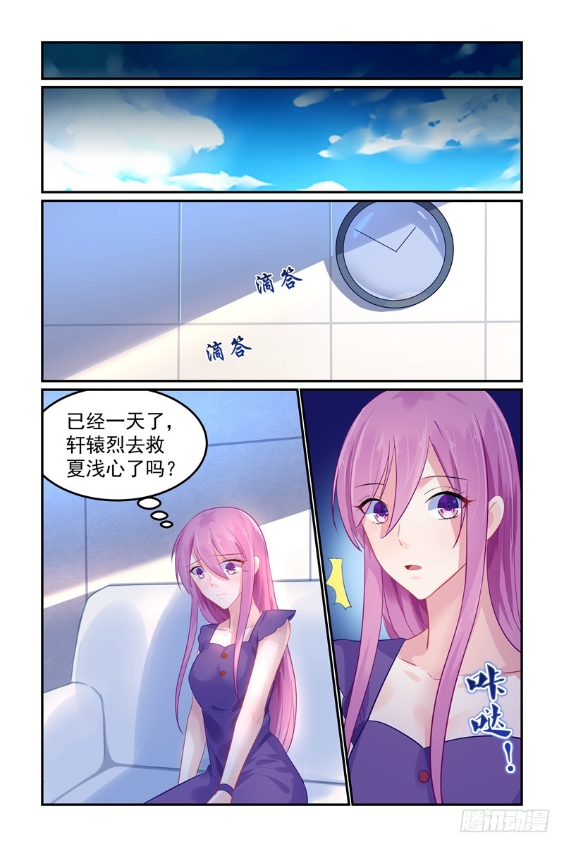 赎罪-第104话