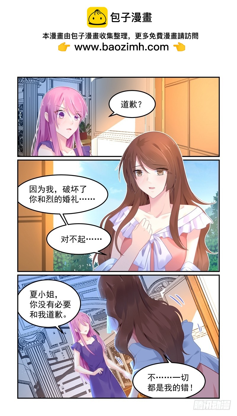 赎罪-第104话