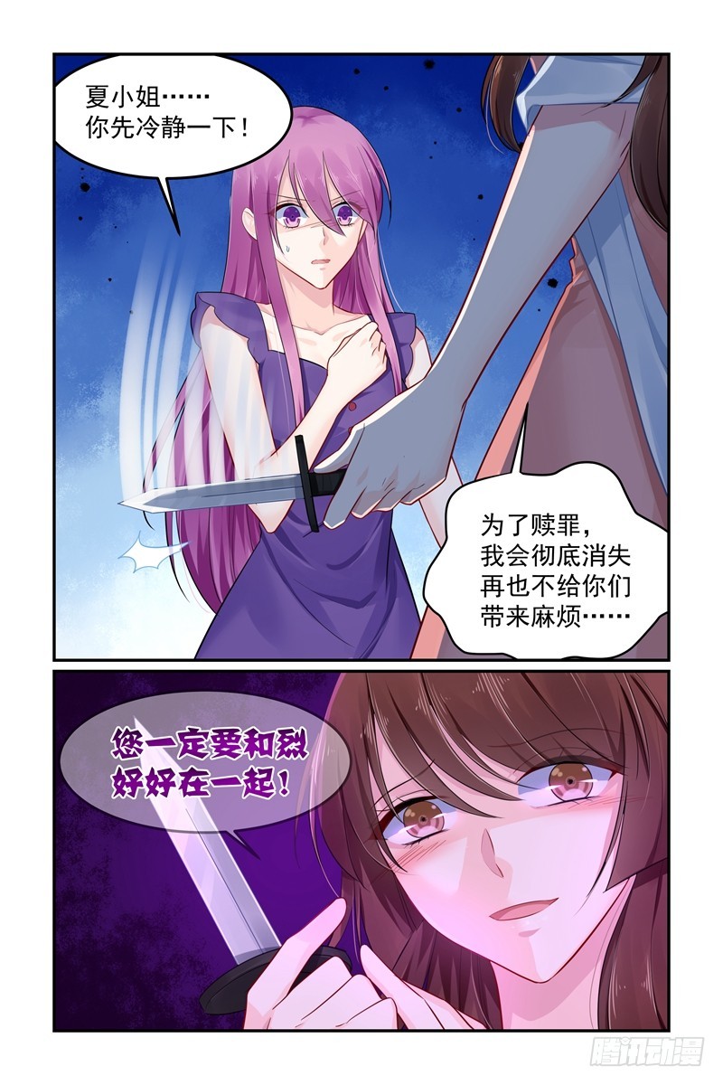 赎罪-第104话