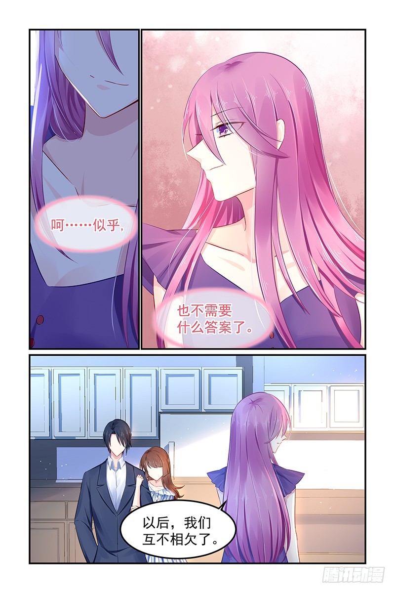 互不相欠-第106话