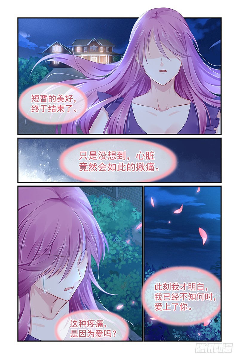 互不相欠-第106话