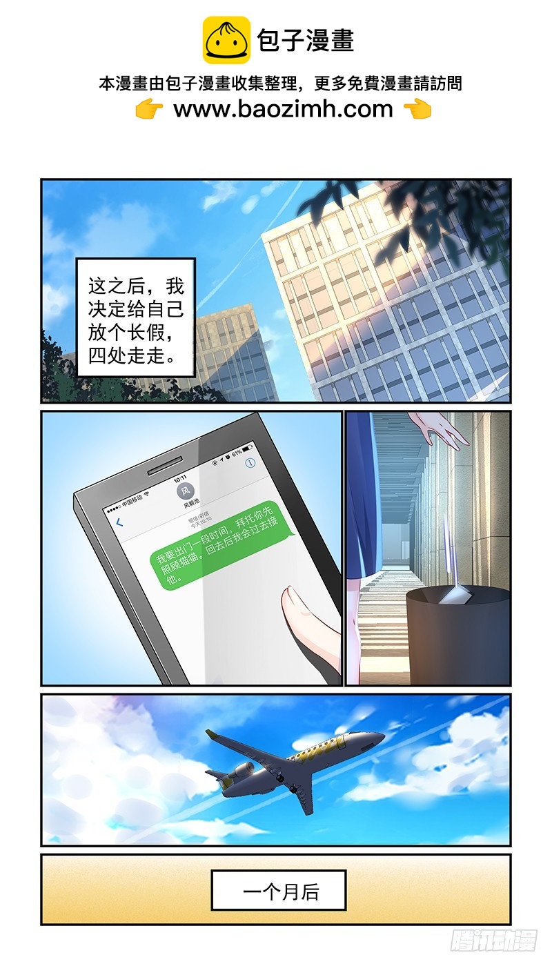 互不相欠-第106话
