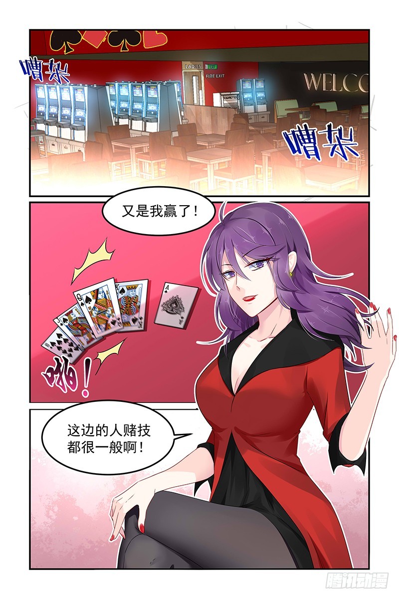 当年的男人是&hellip;&hellip;-第108话