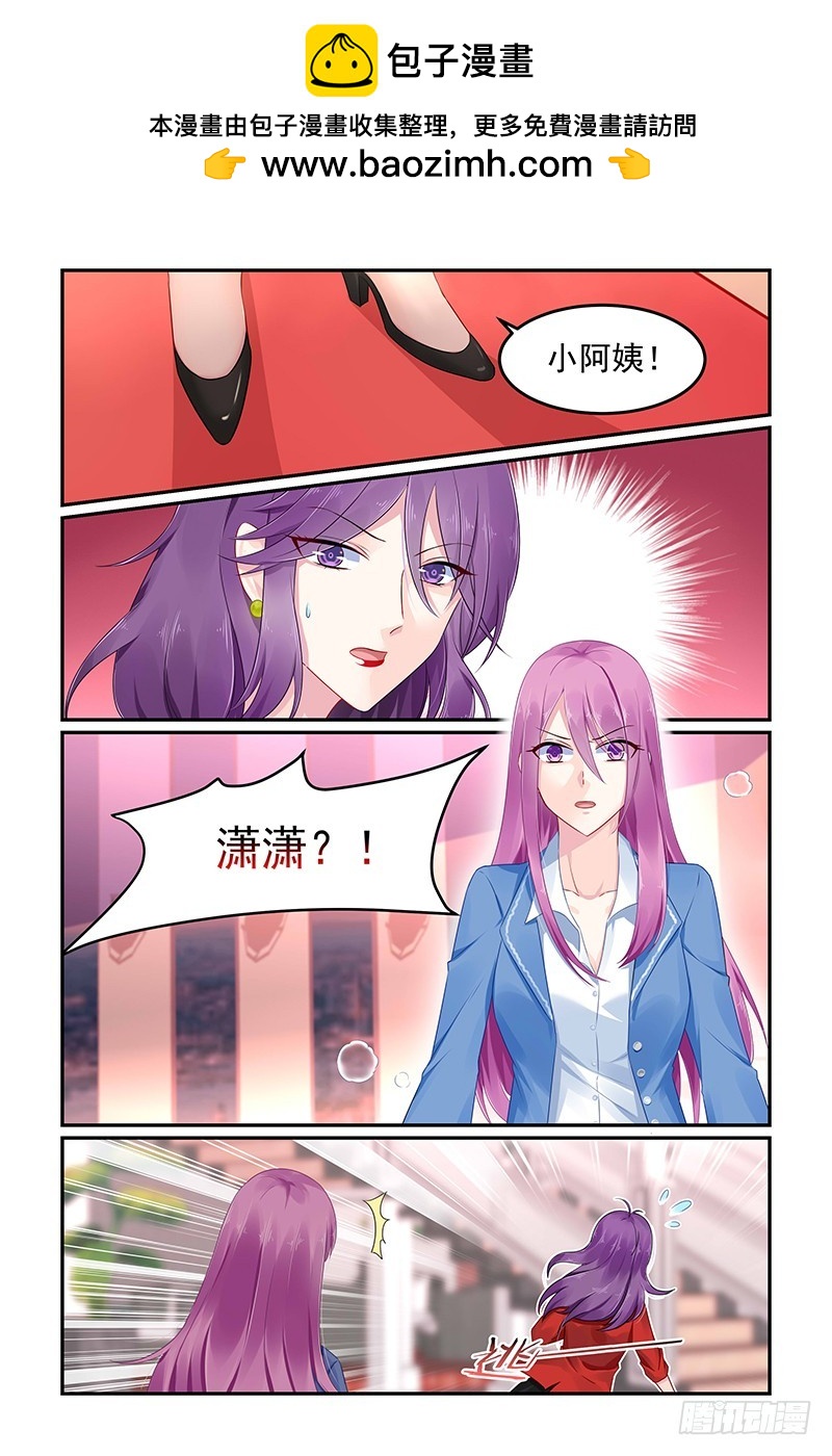 当年的男人是&hellip;&hellip;-第108话