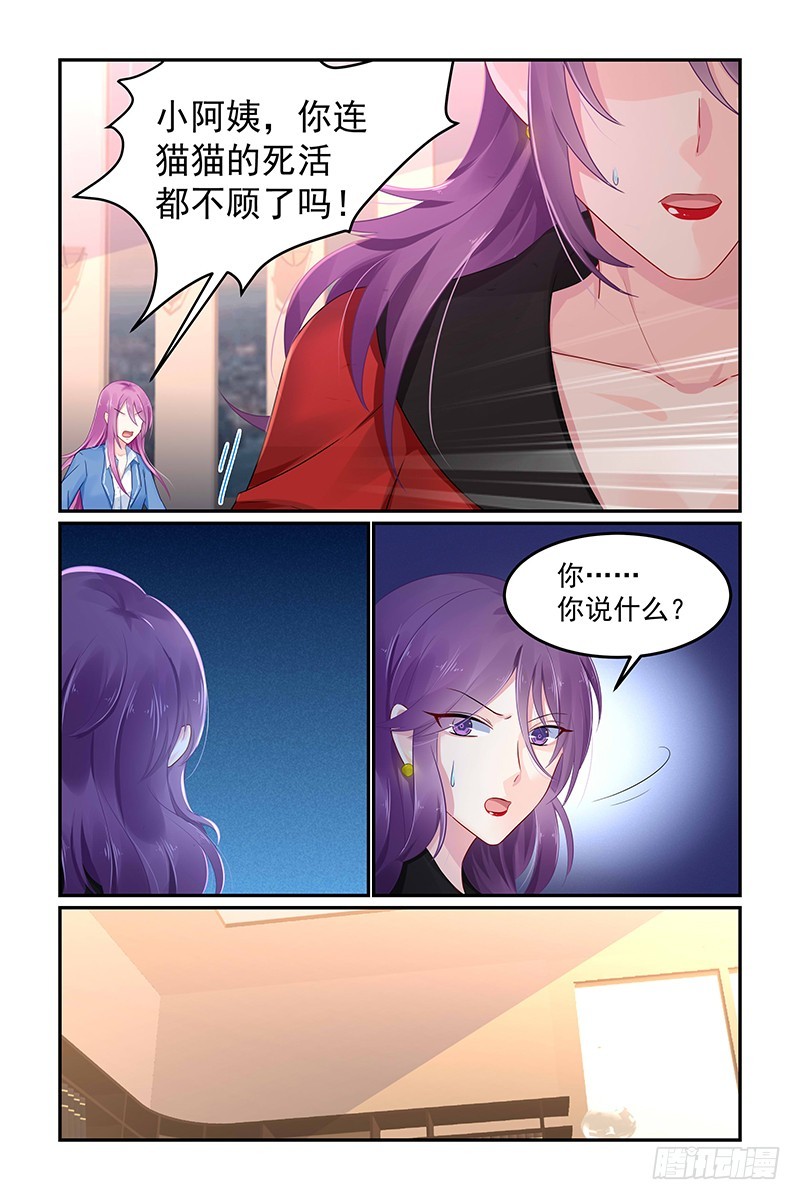 当年的男人是&hellip;&hellip;-第108话