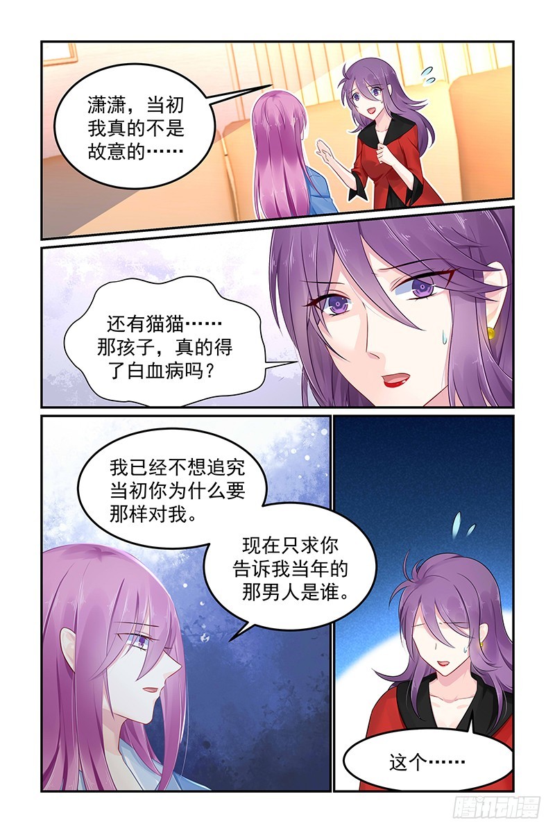 当年的男人是&hellip;&hellip;-第108话