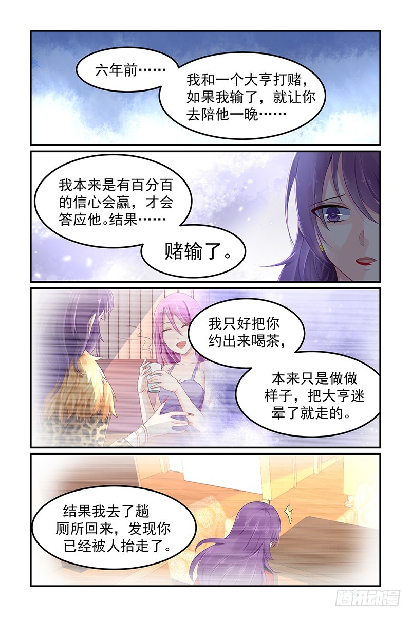 当年的男人是&hellip;&hellip;-第108话