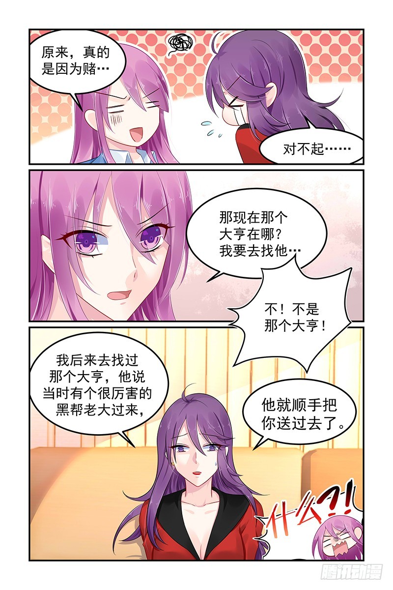 当年的男人是&hellip;&hellip;-第108话