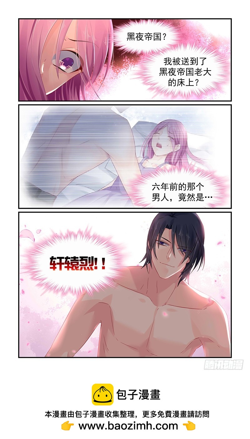 当年的男人是&hellip;&hellip;-第108话