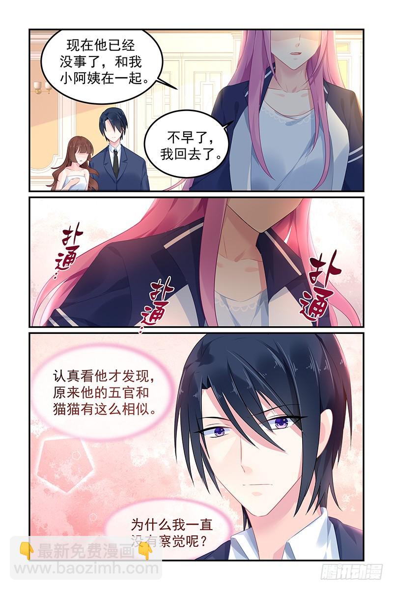 这是我家-第110话