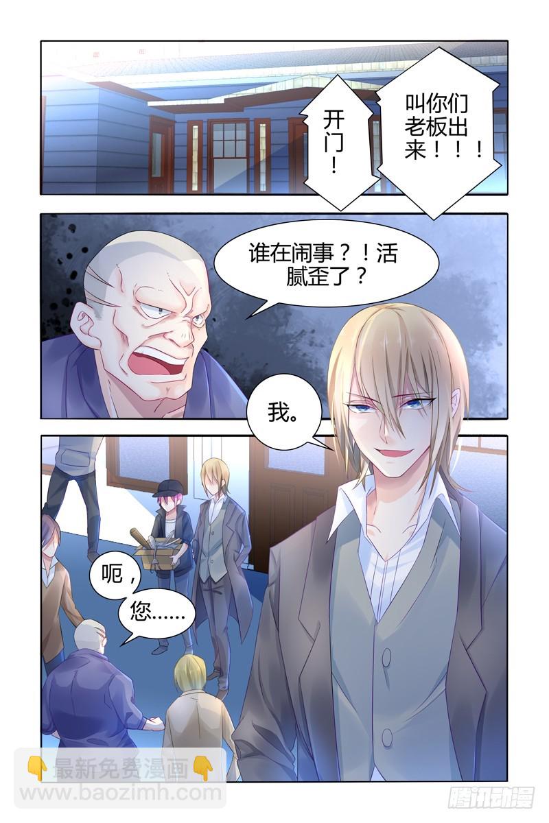 作对的后果-第12话