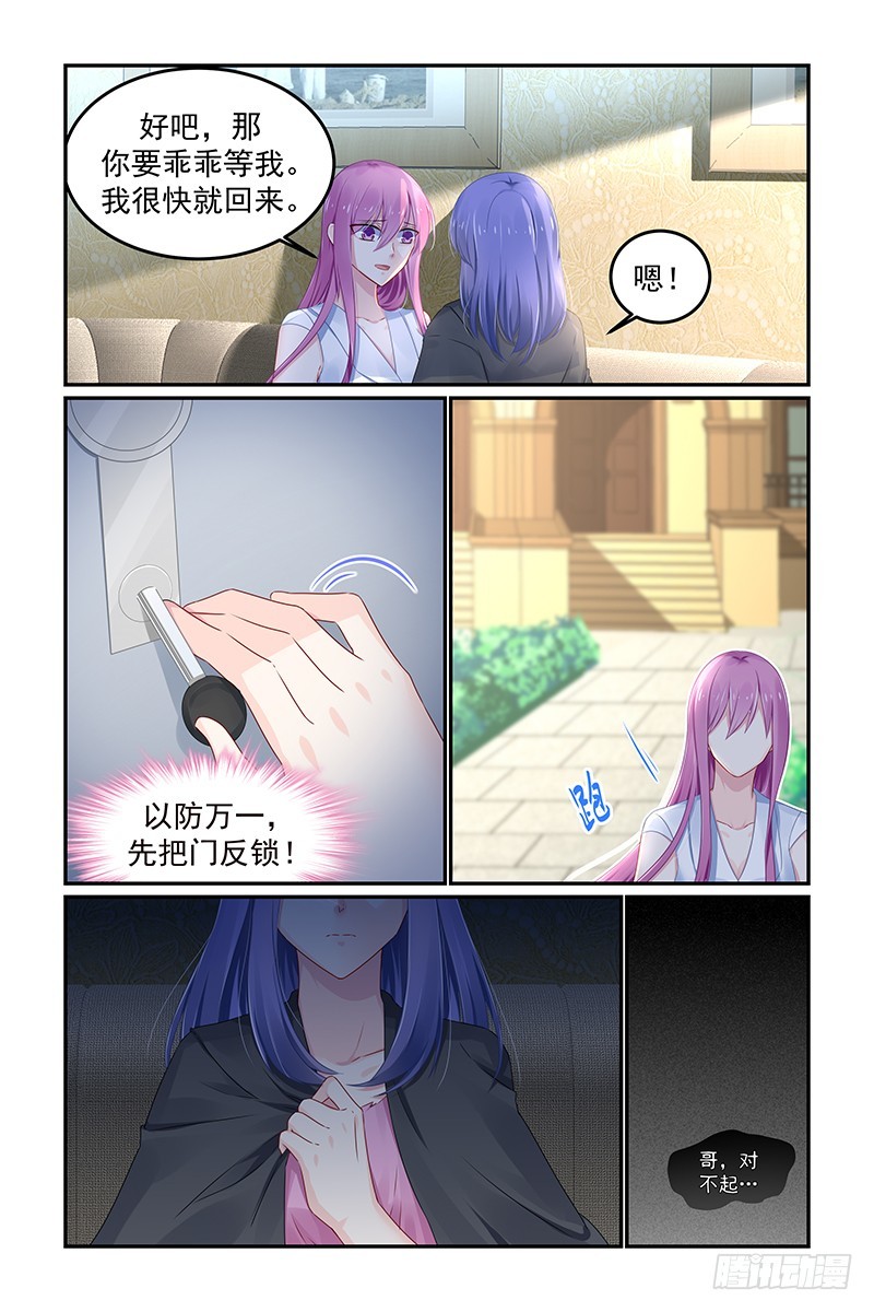 哥，对不起-第114话