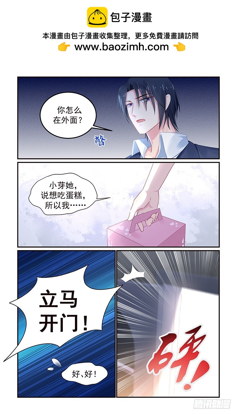 哥，对不起-第114话