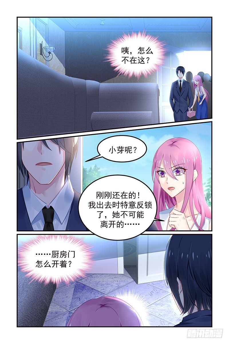 哥，对不起-第114话