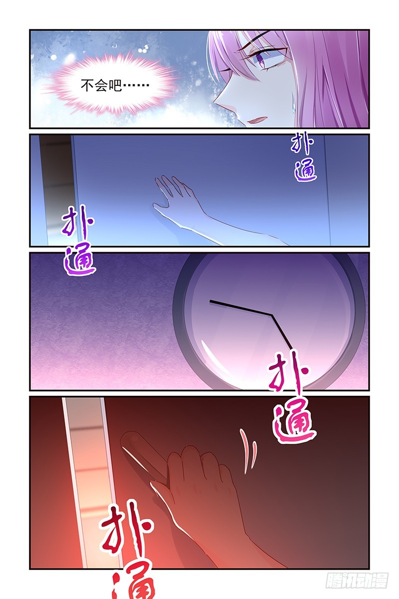 哥，对不起-第114话