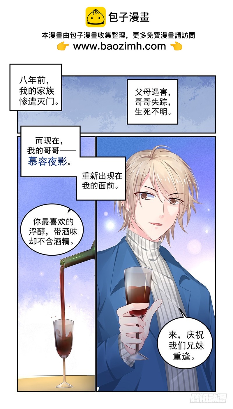 你还活着-第118话