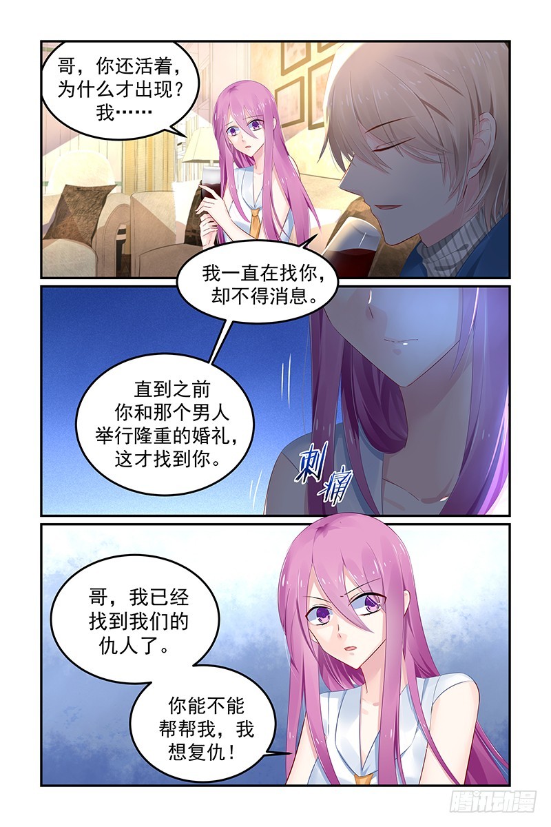 你还活着-第118话
