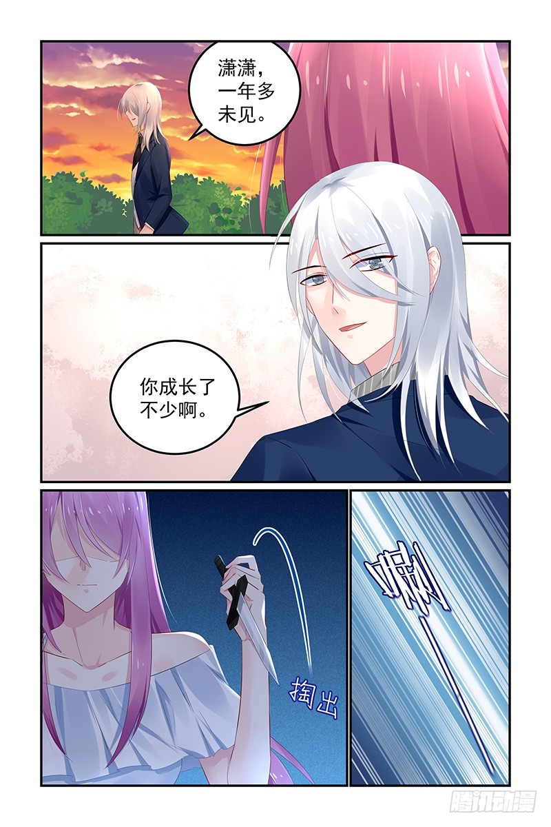他要结婚了-第120话