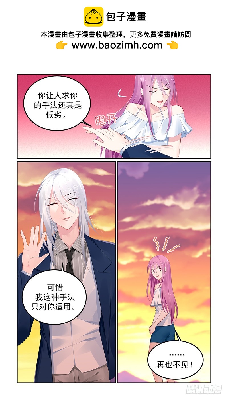 他要结婚了-第120话