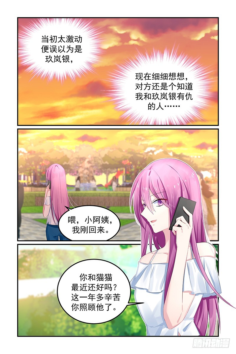 他要结婚了-第120话