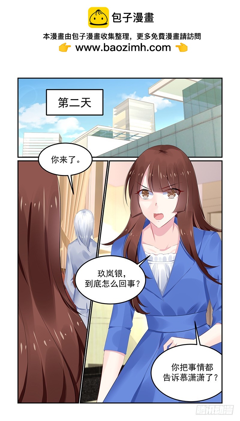 将死之人-第126话