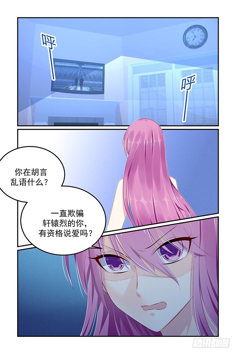 不相信-第130话