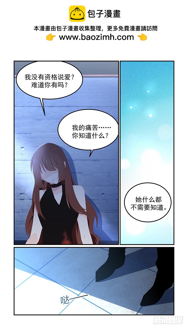 不相信-第130话