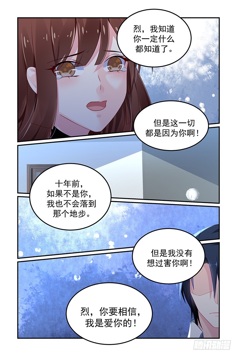 不相信-第130话