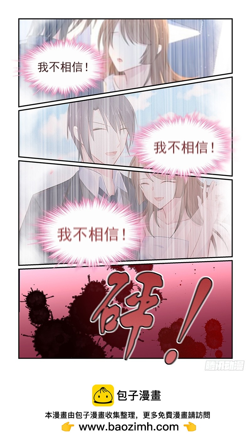 不相信-第130话
