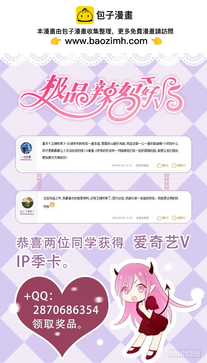 猫猫得知真相-第132话