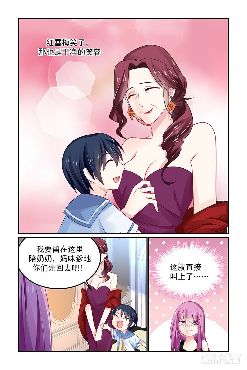 离开这里-第134话