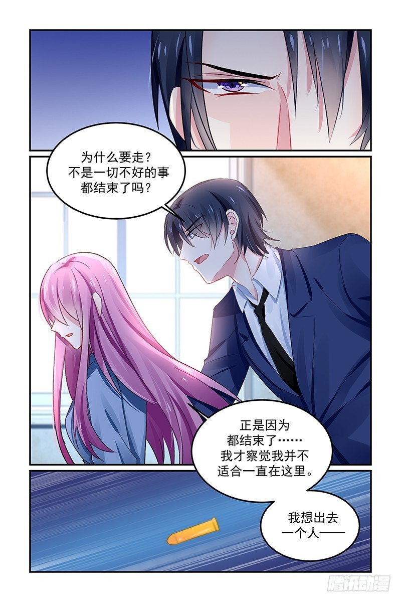 我们结婚吧-第136话