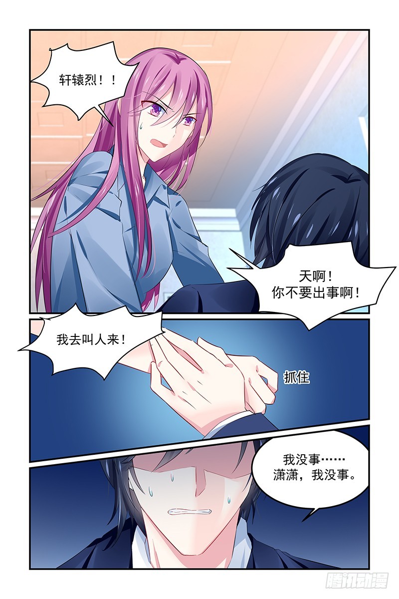 我们结婚吧-第136话