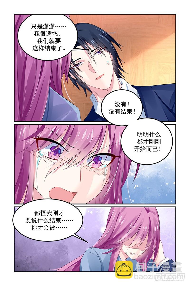 我们结婚吧-第136话