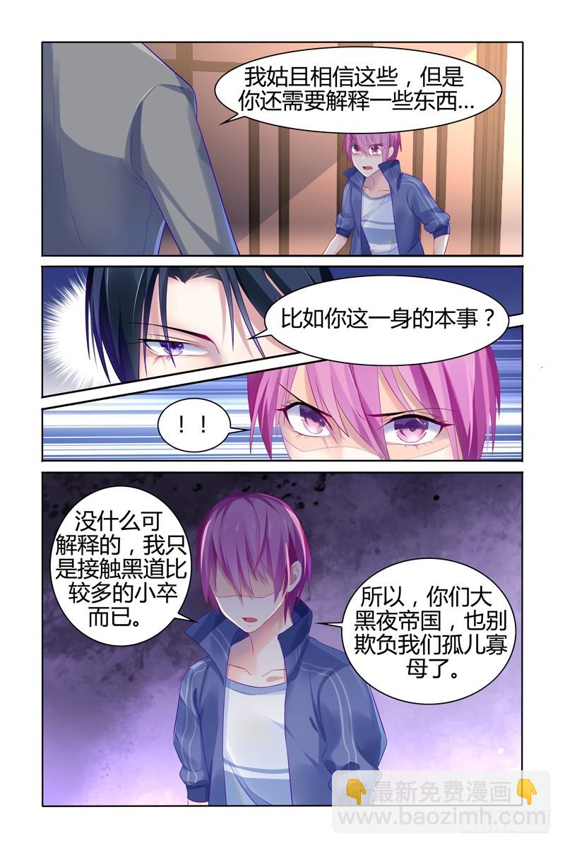 签订契约-第18话