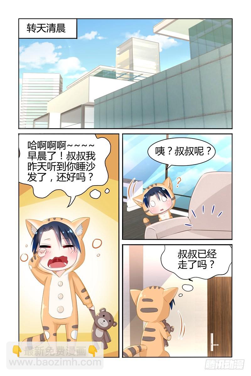 大人的世界-第22话