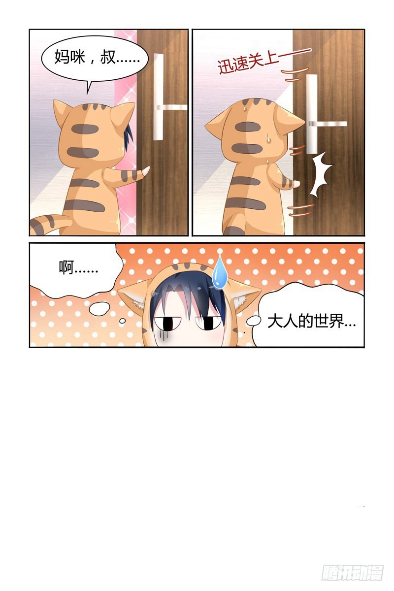 大人的世界-第22话