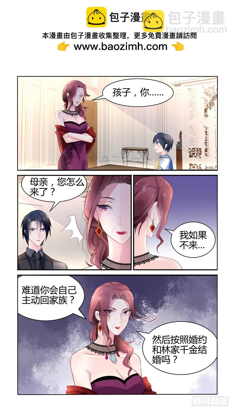 不为瓦全-第24话