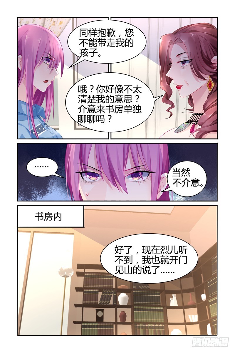 不为瓦全-第24话