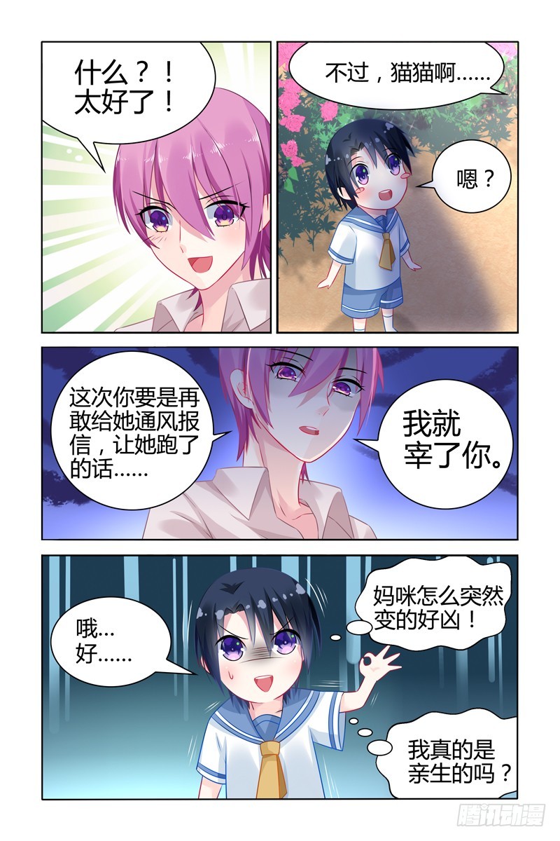 小阿姨-第30话