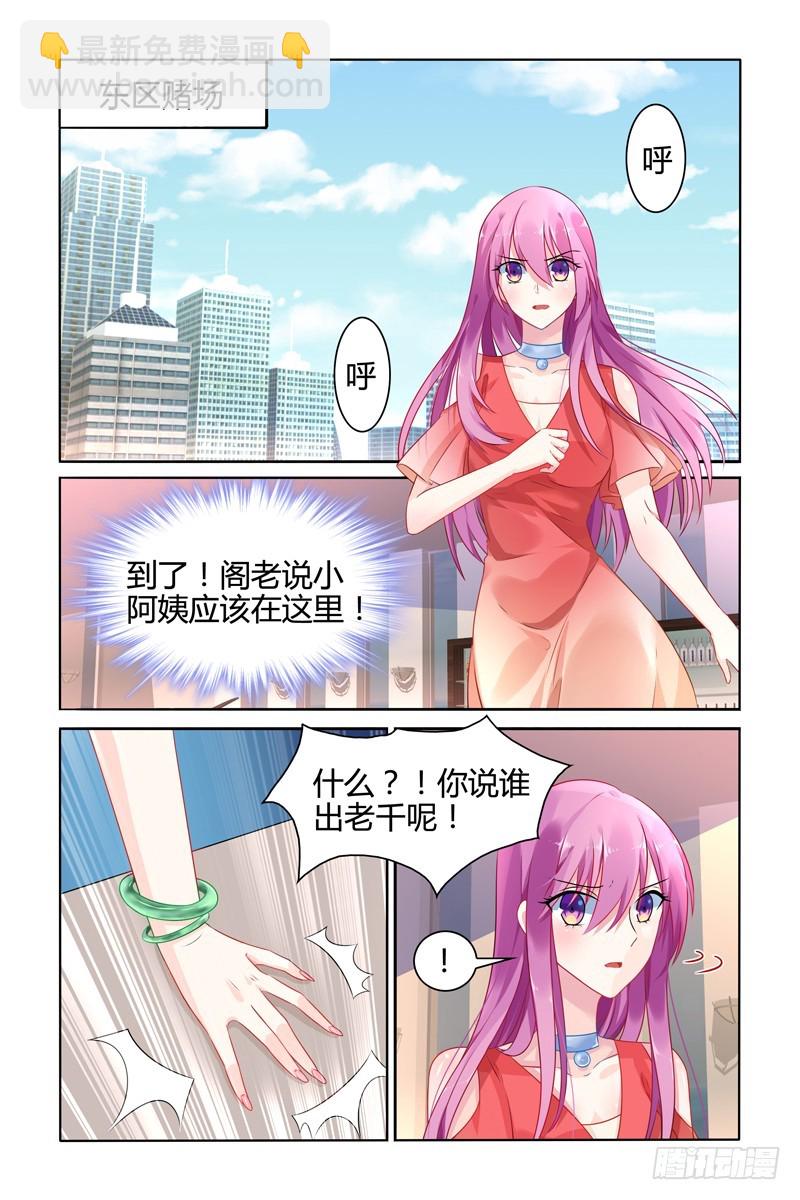 小阿姨-第30话