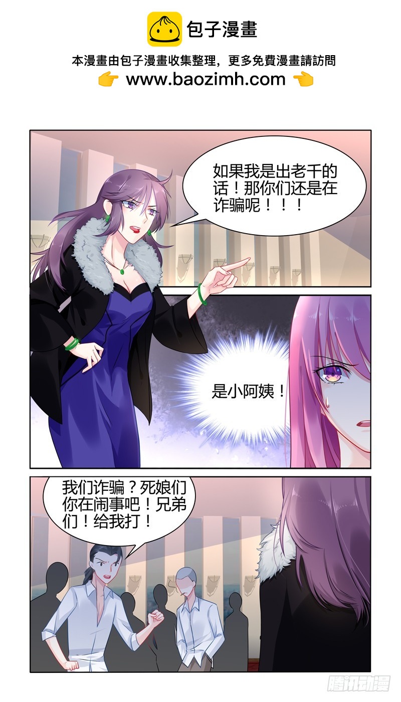 小阿姨-第30话