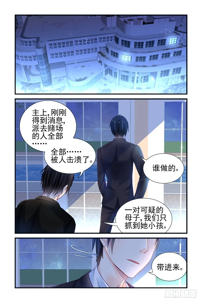 黑夜帝国-第4话