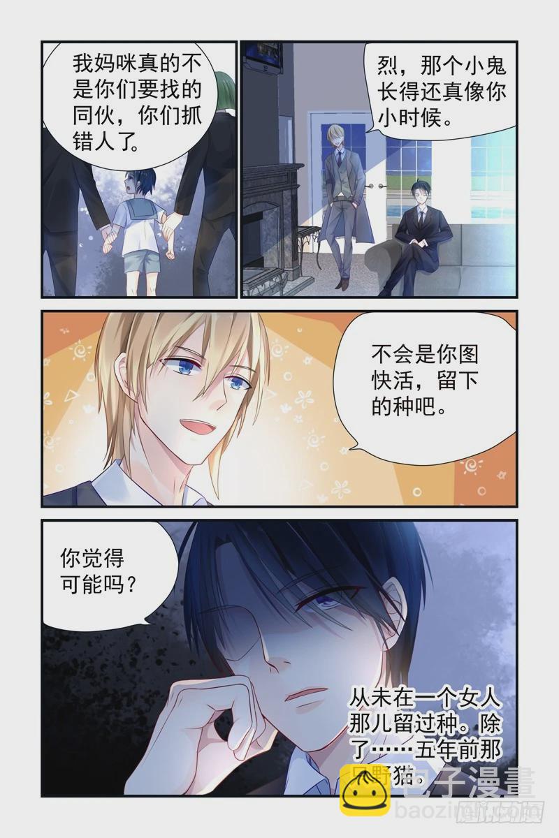 黑夜帝国-第4话