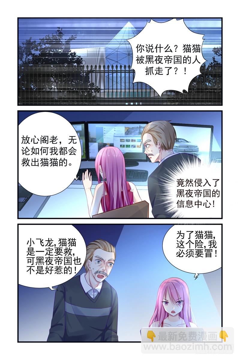 黑夜帝国-第4话