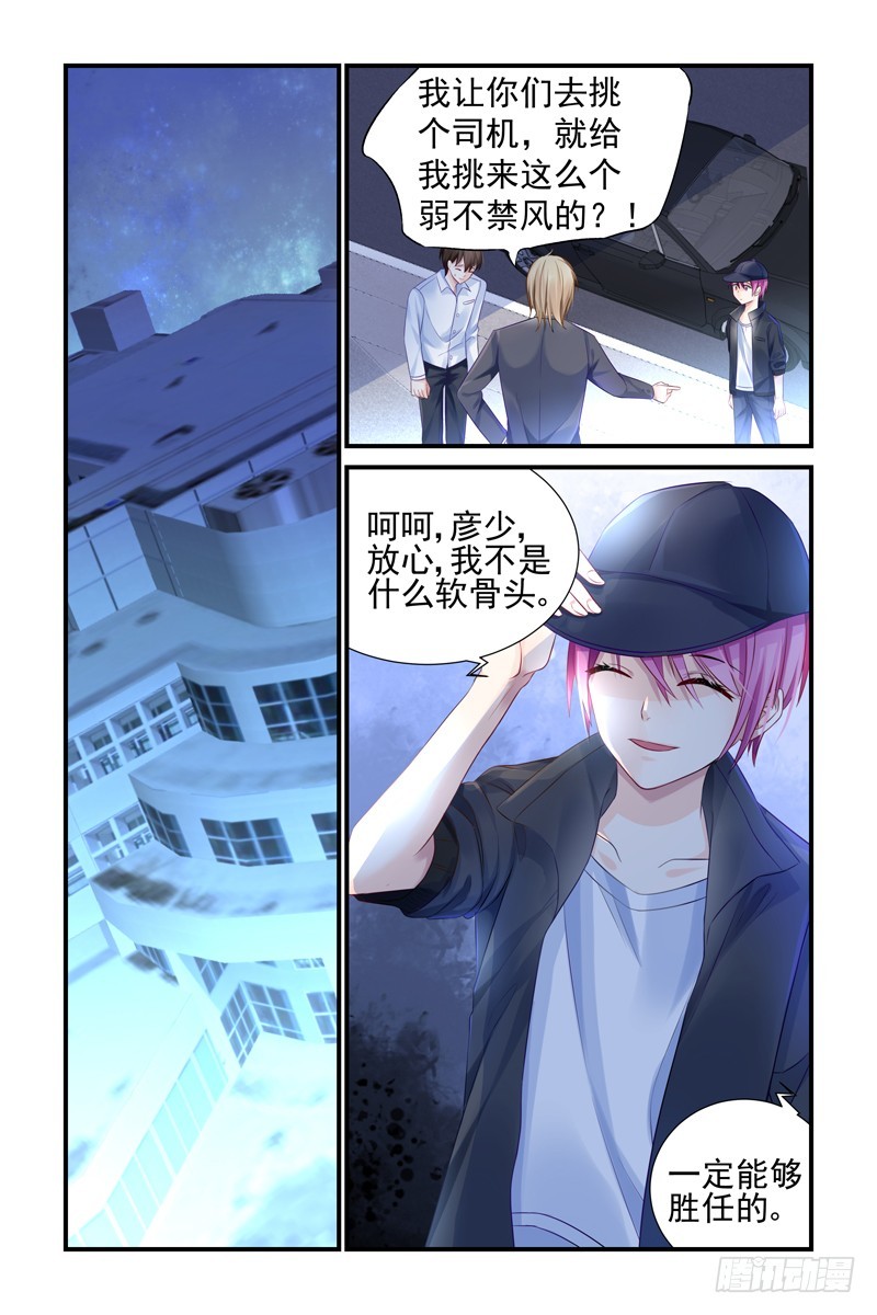 黑夜帝国-第4话