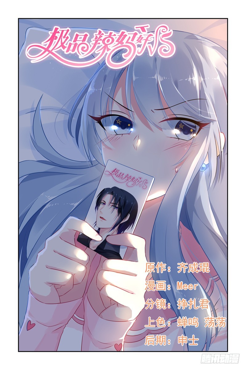 阴差阳错-第32话
