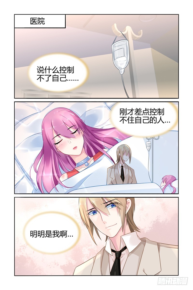 阴差阳错-第32话