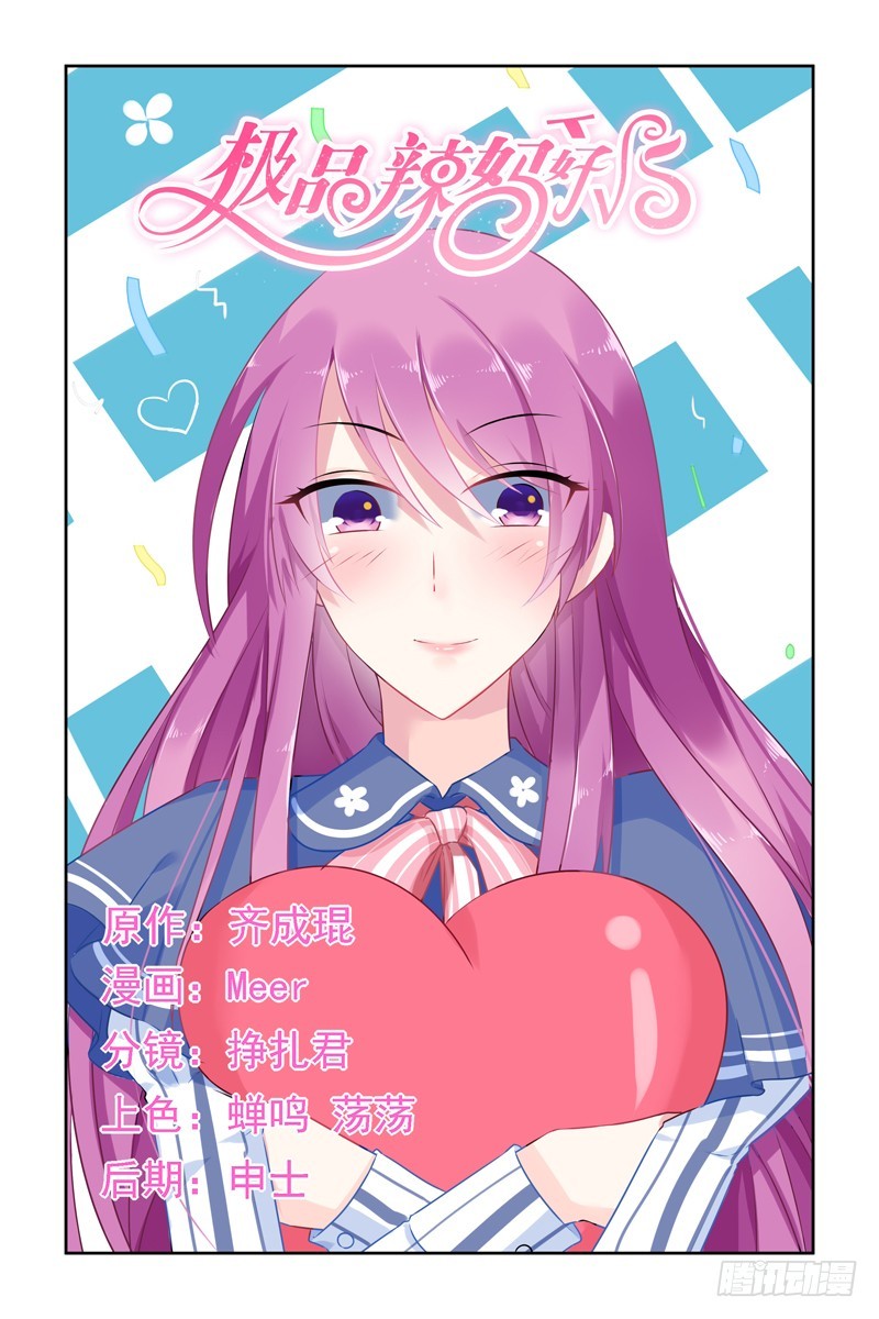 未婚妻-第34话