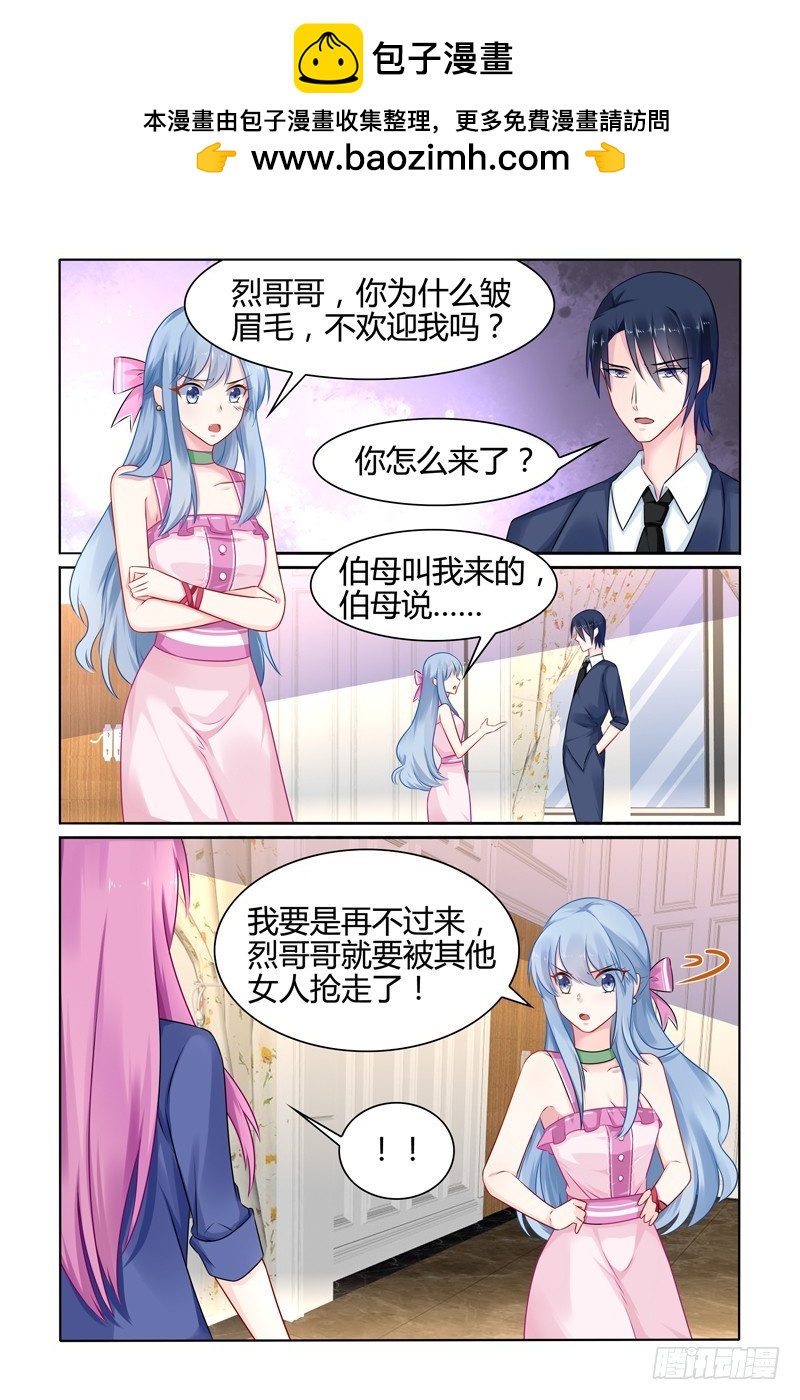 未婚妻-第34话